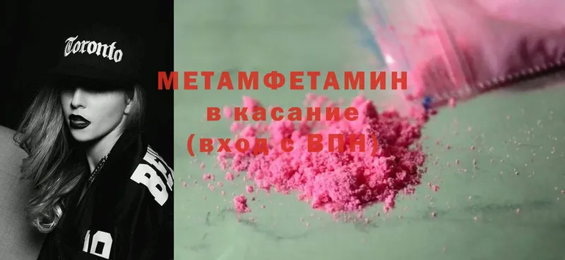 МЕТАМФЕТАМИН Methamphetamine  Чистополь 